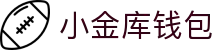小金库钱包官网 - 首页
